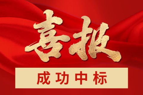 熱烈祝賀哈思成功中標(biāo)：山西稷山縣2022年冬季清潔取暖煤改電項目第八標(biāo)段