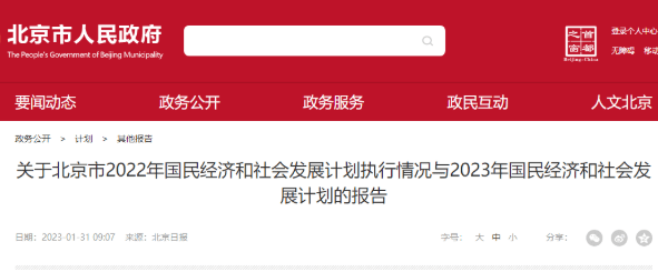 推動綠色低碳循環(huán)發(fā)展，2023年北京制定新一輪熱泵支持政策！