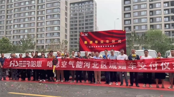 14輛新服務(wù)車駛向市場，哈思空氣能河北地區(qū)持續(xù)精進(jìn)